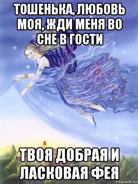 Доброй ночи Александр
