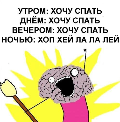 Хочется поспать днем