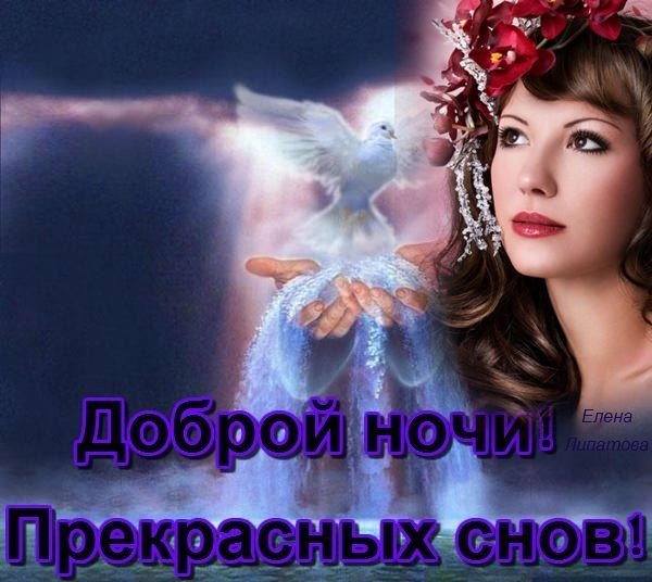 Сладких снов Леночка