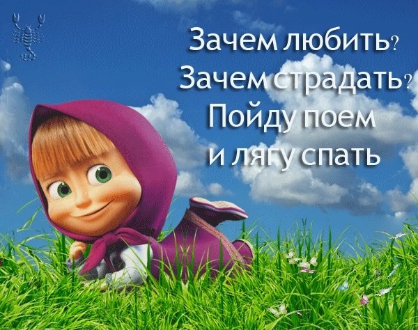 Спокойной ночи от Маши