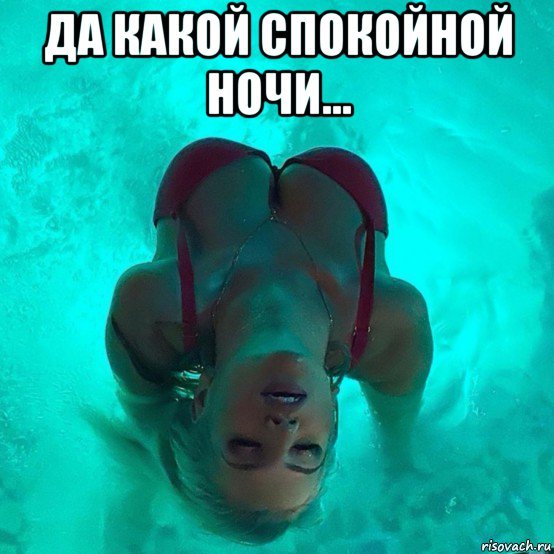 Спокойной ночи пупс