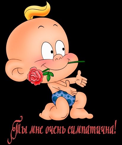 Спокойной ночи пупсик