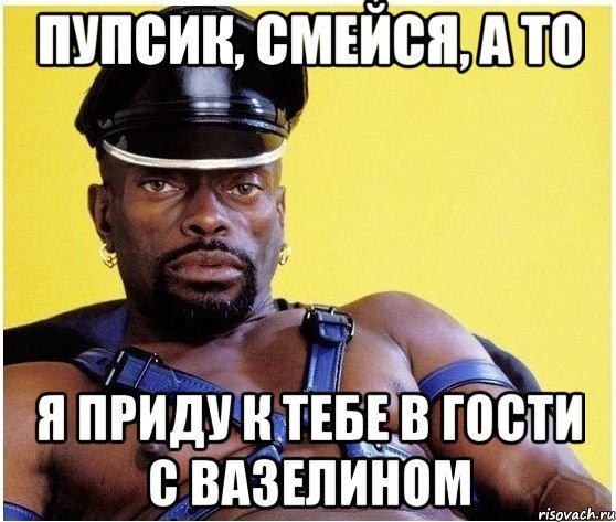 Доброй ночи пупсик