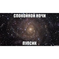 Азис мразиш голый