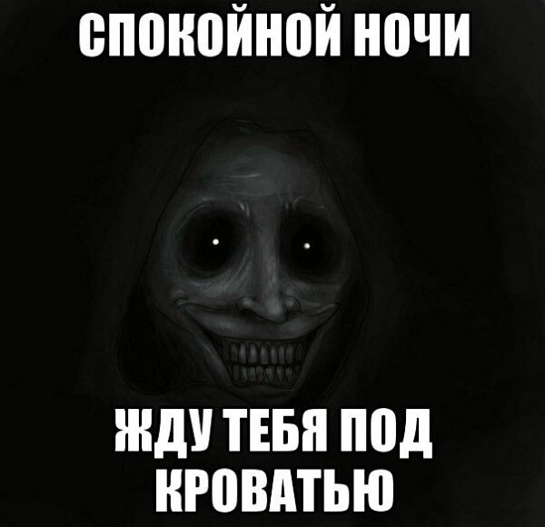 Спокойной ночи прикольные