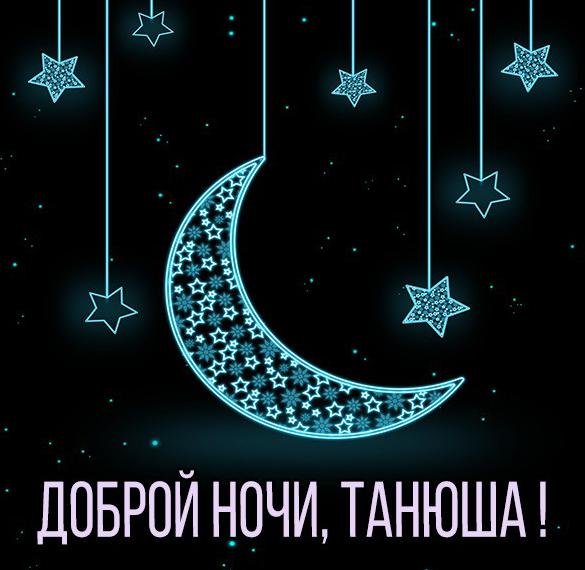 Спокойной ночи, Оля