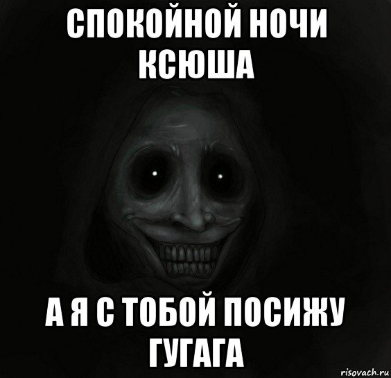 Спокойной ночи Оксана