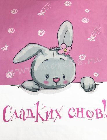 Сладких снов Зайка