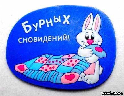 Доброй ночи Зайка