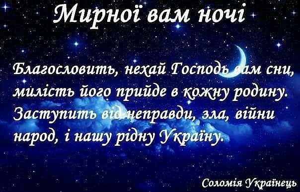 Спокойной ночи на башкирском языке картинки