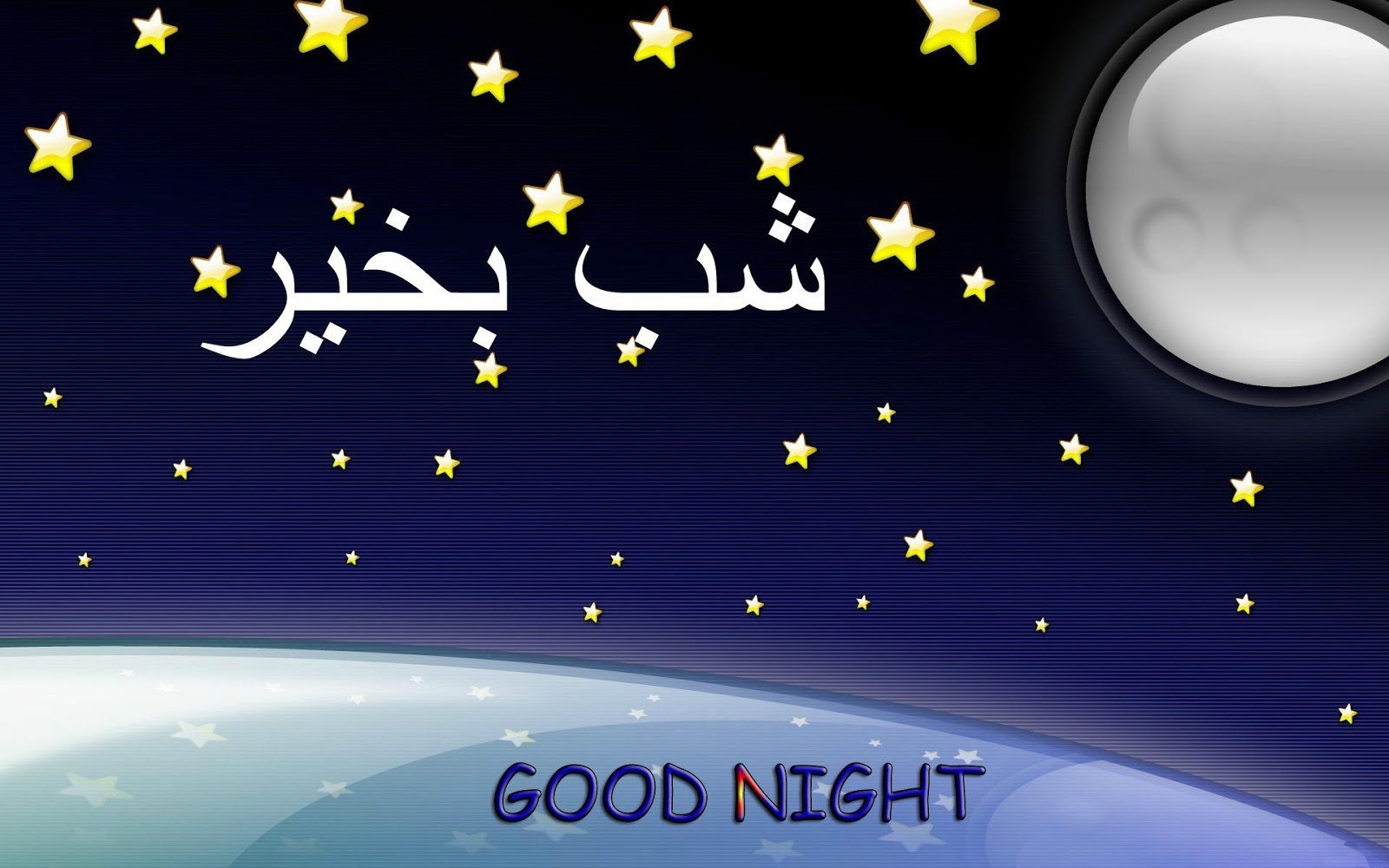 Спокойной на таджикском. Спокойной ночи на арабском. Спокойной ночи на арабском мужчине. Пожелание спокойной ночи на арабском. Пожелать спокойной ночи на арабском языке.