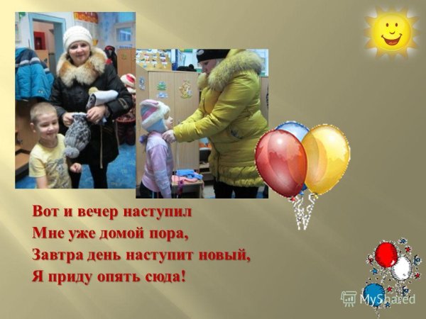 Вот и вечер наступил картинки