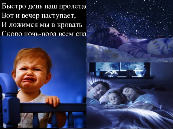 Вот и вечер наступил