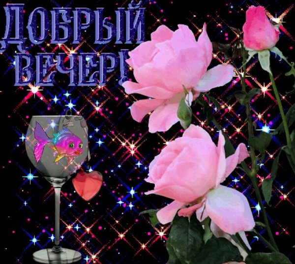 Открытка приятного времяпровождения
