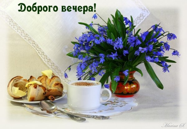Чудесного весеннего вечера