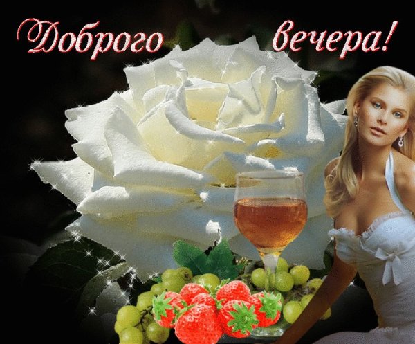 Сладкий вечер