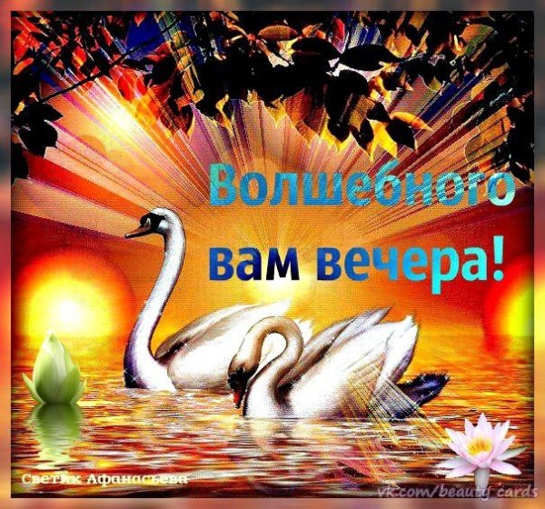 Доброго субботнего вечера мерцающие