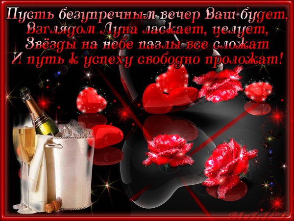 Открытки добрый вечер красивые