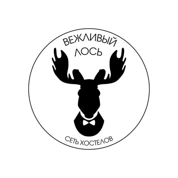 Невежливый Лось