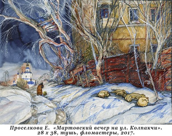 Орел Екатерина Проселкова