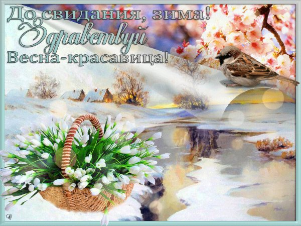 Весенний рассвет