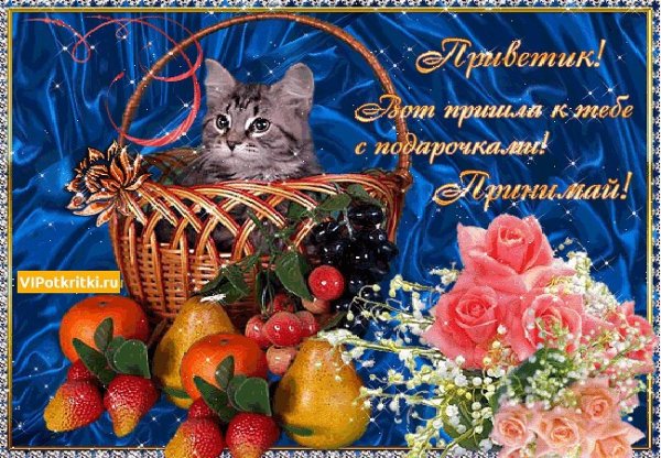 Открытки с добрым вечером сестренка