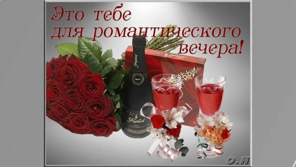 Добрый вечер галочка