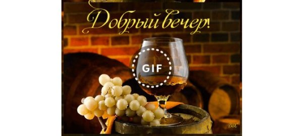 Добрый вечер на армянском