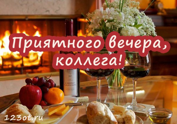 Добрый вечер коллеги