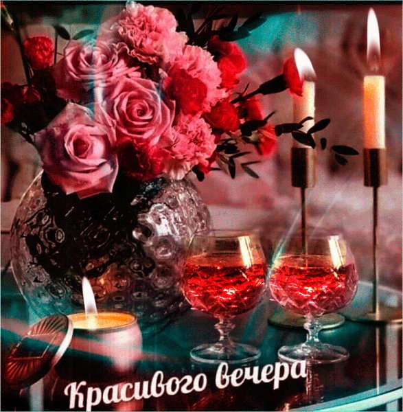 Надпись хорошего вечера