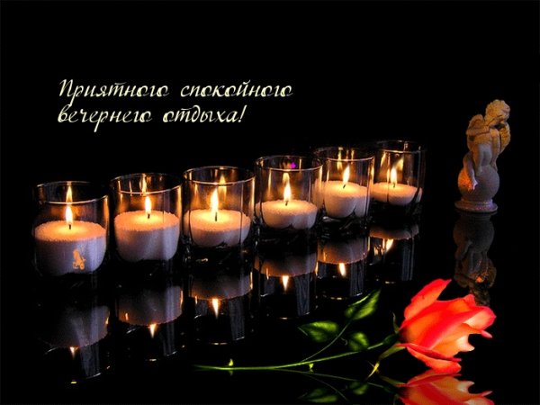 Помним любим скорбим