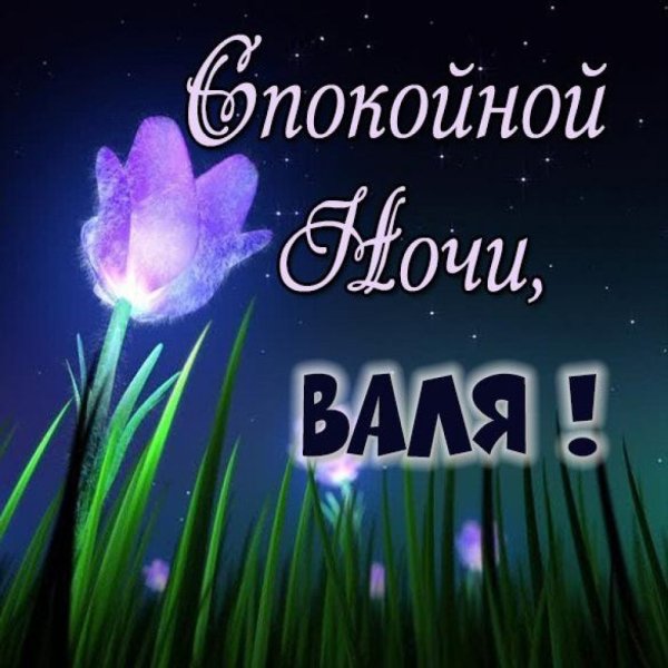 Открытки добрый вечер