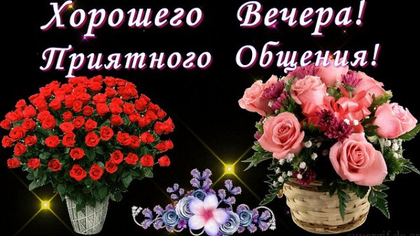 Добрый вечер Ольга