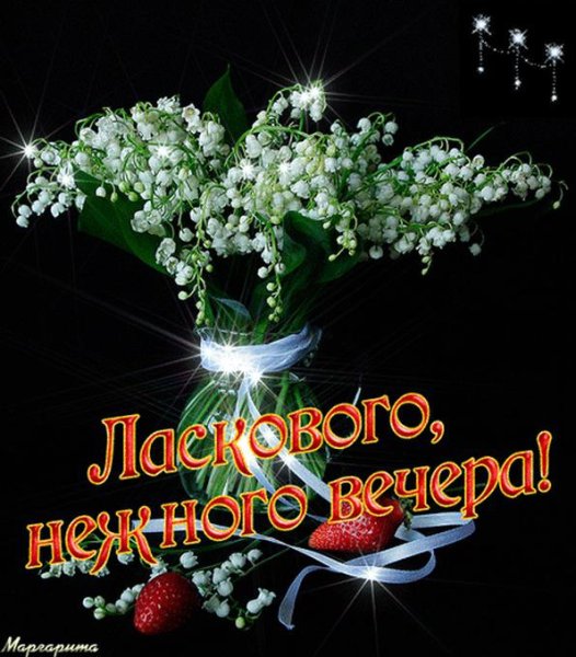Ландыши анимация