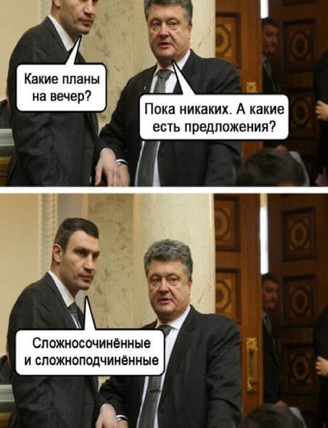 Какие планы