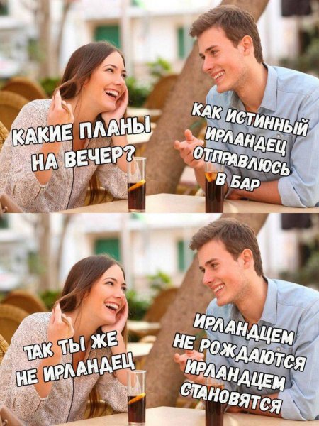 Прикольные планы на вечер