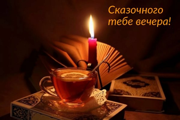 Чай и свечи