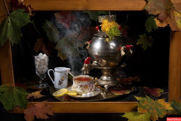 Осенний чай у самовара