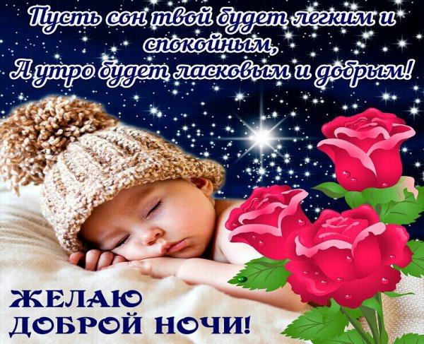 Сладких снов девушке