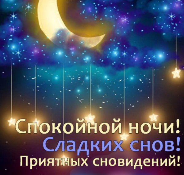 Пожиланиеимпаеойной ночи