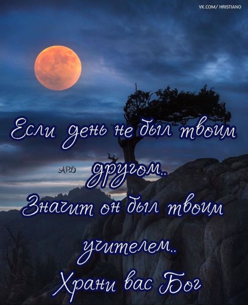 Благословенной ночи