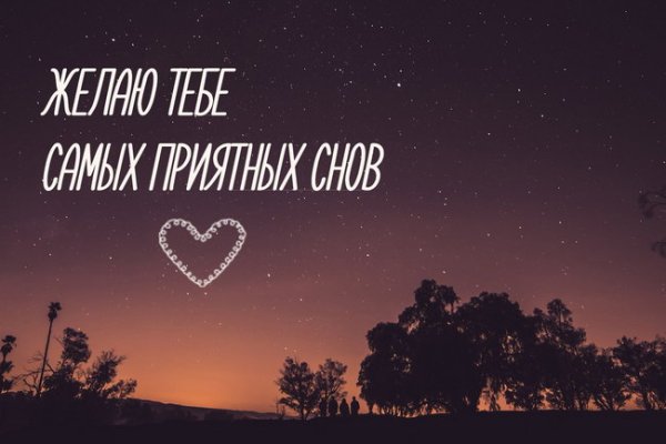 Сладких снов мужчине