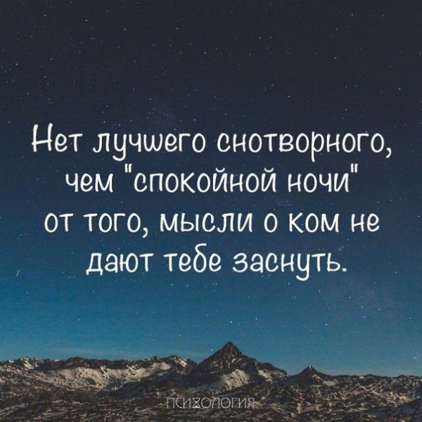 Цитаты про ночь