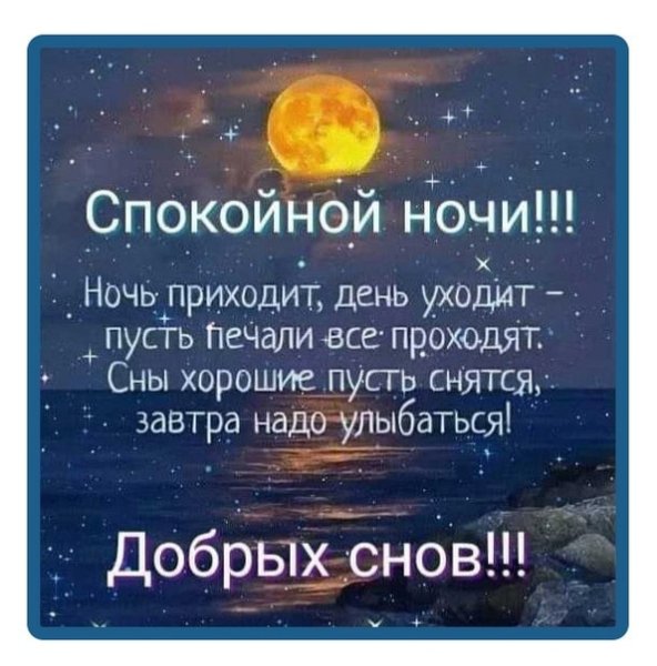 Цитаты про ночь