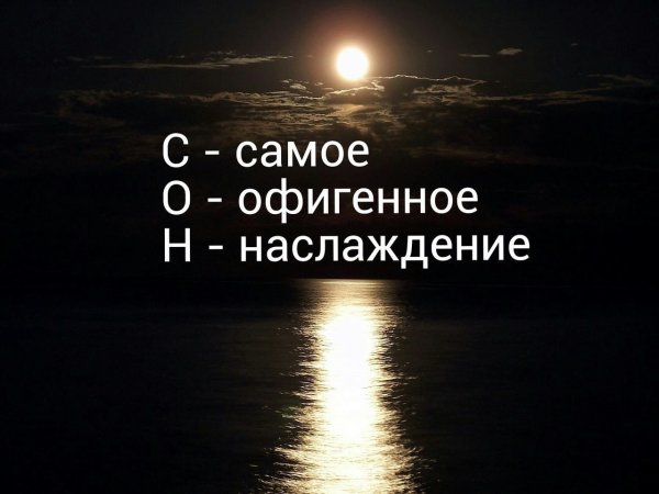 Цитаты доброй ночи