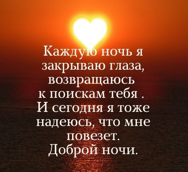 Спокойной ночи афоризмы