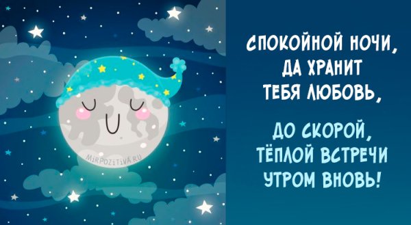 Баюшки баю спокойной ночи