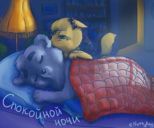 Сладких снов обнимаю
