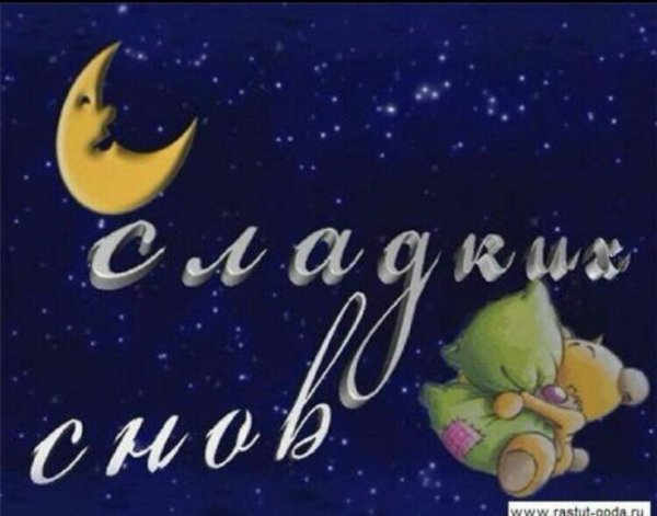 Сладких летних снов