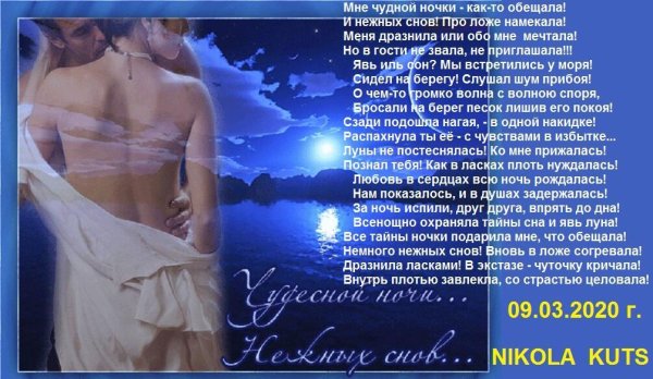 Волшебных снов мужчине